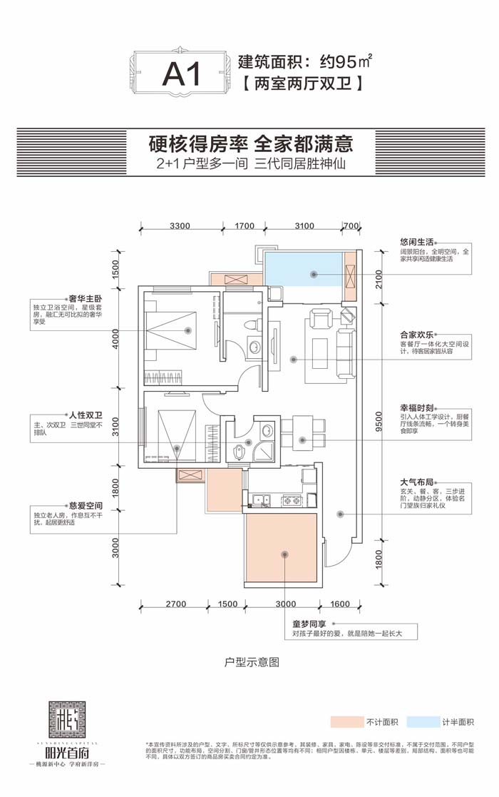 桃源阳光首府A1