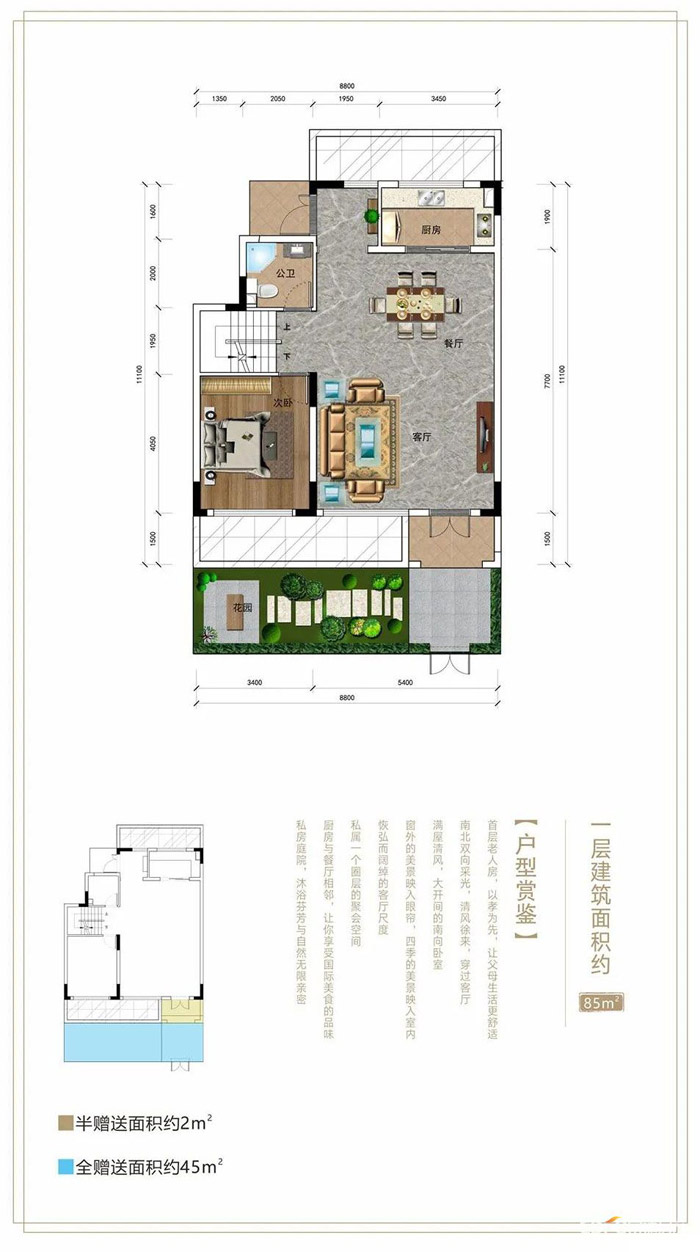 常德泰和园一层建筑