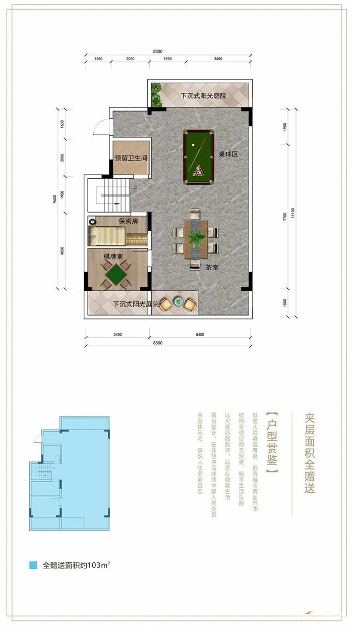 常德泰和园夹层建筑