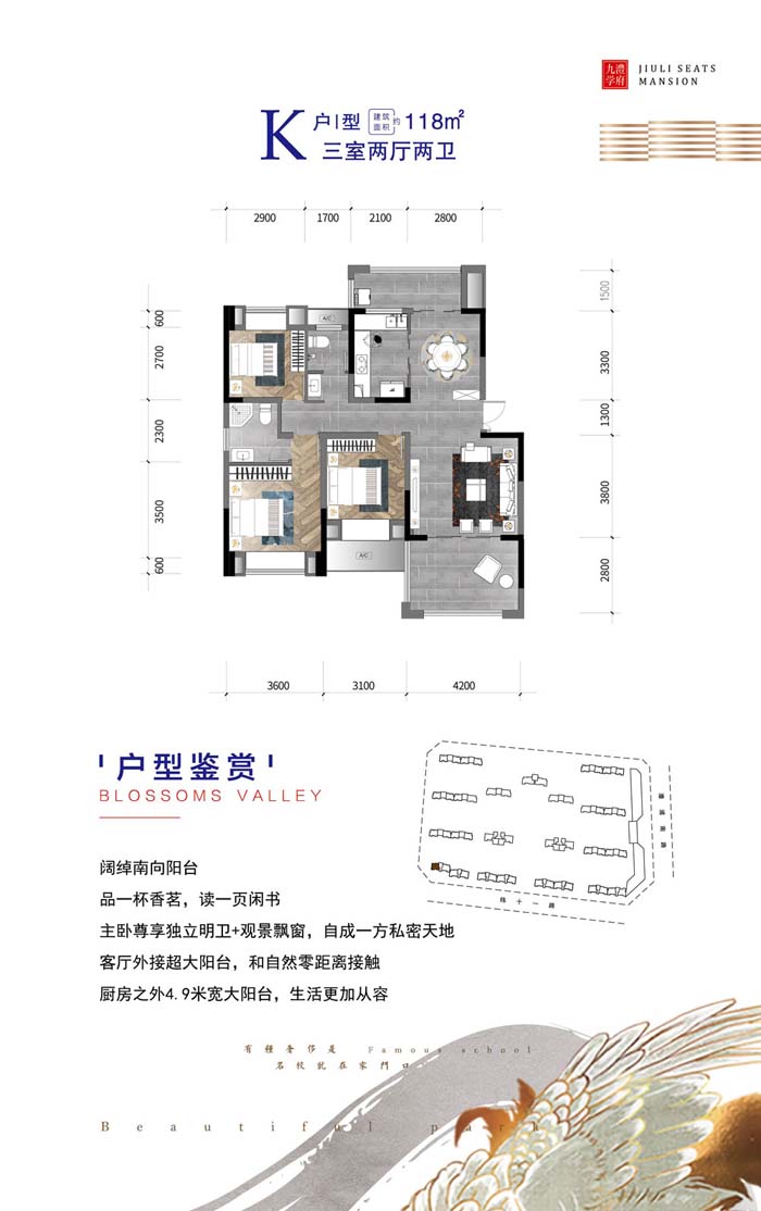 澧县九澧学府K户型