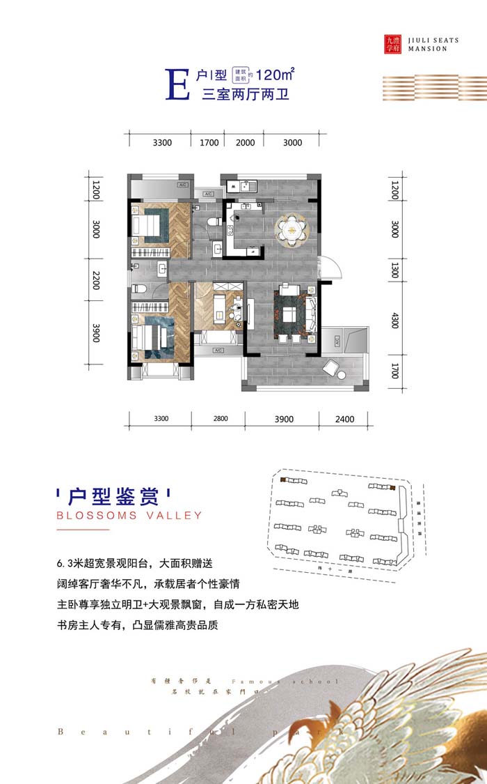 澧县九澧学府E户型