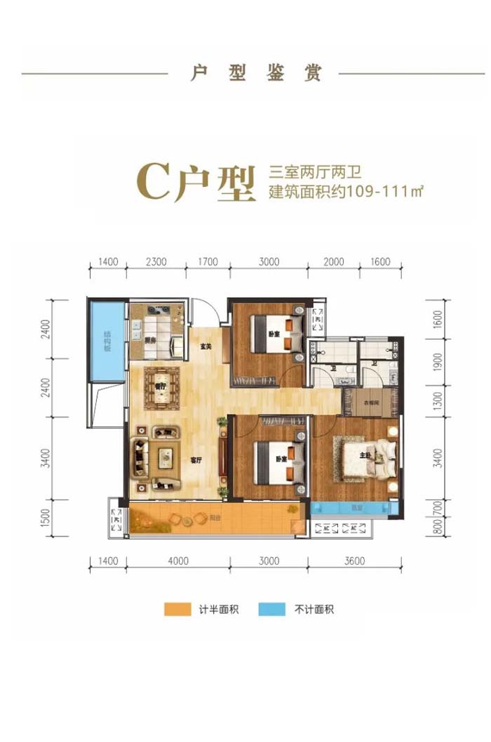 桃源桃城1号C户型