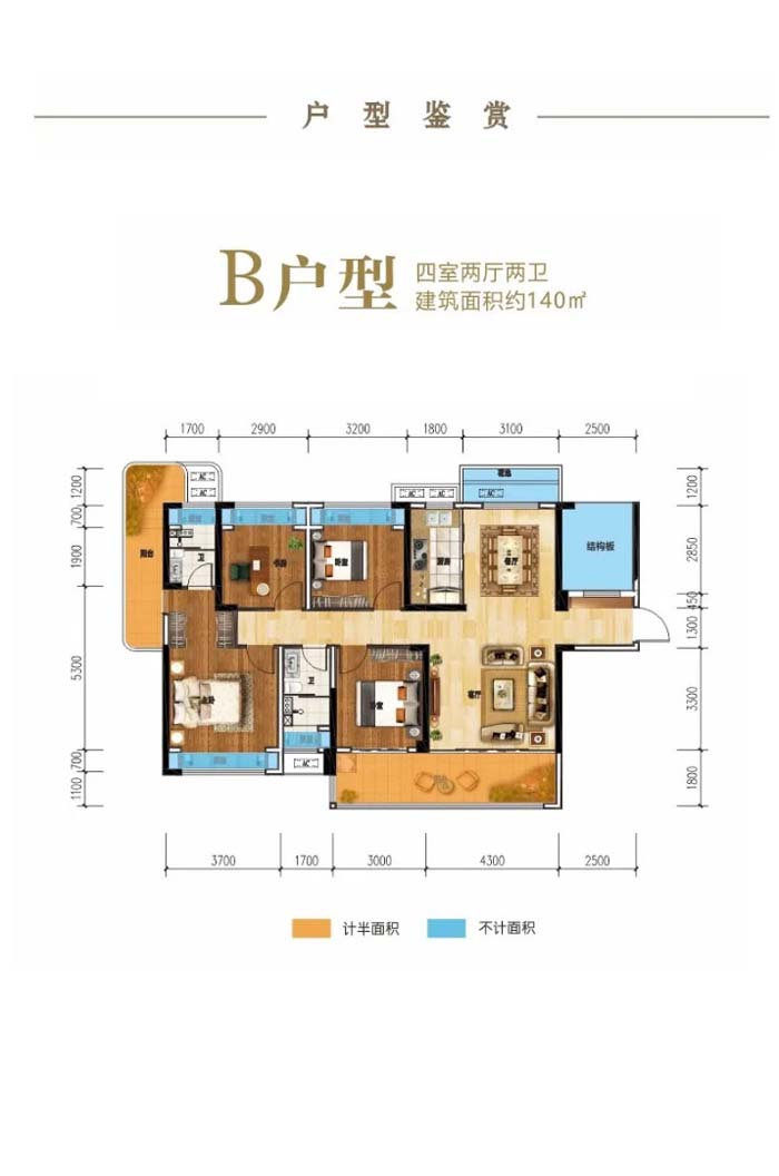 桃源桃城1号B户型