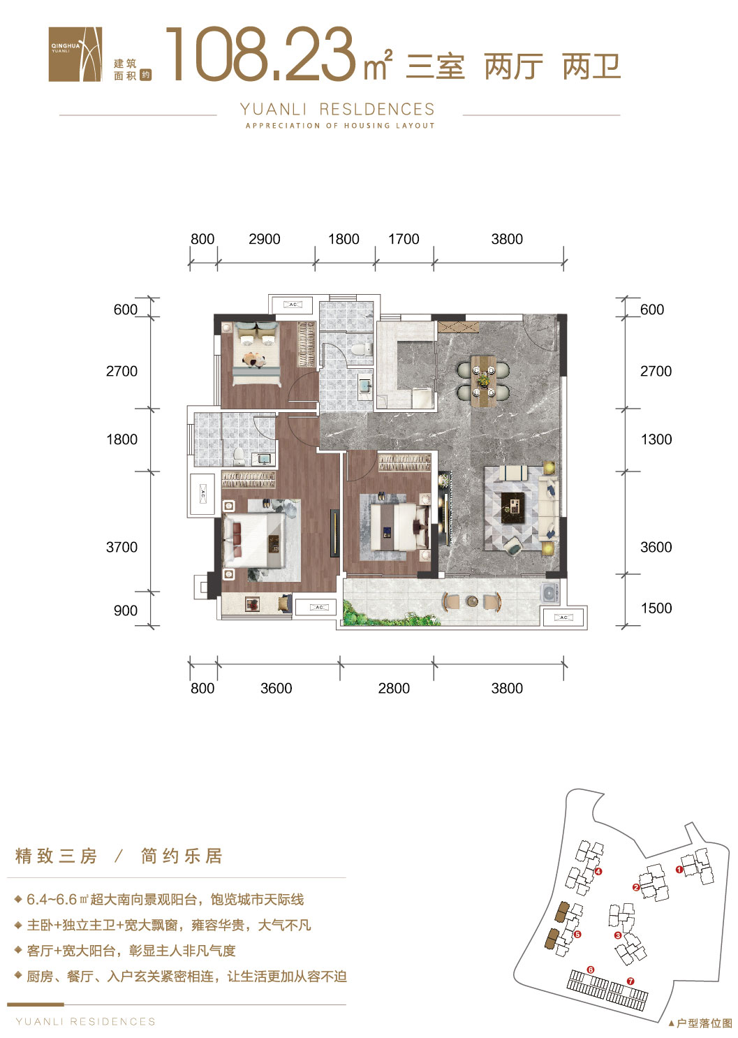 常德清华沅澧C户型