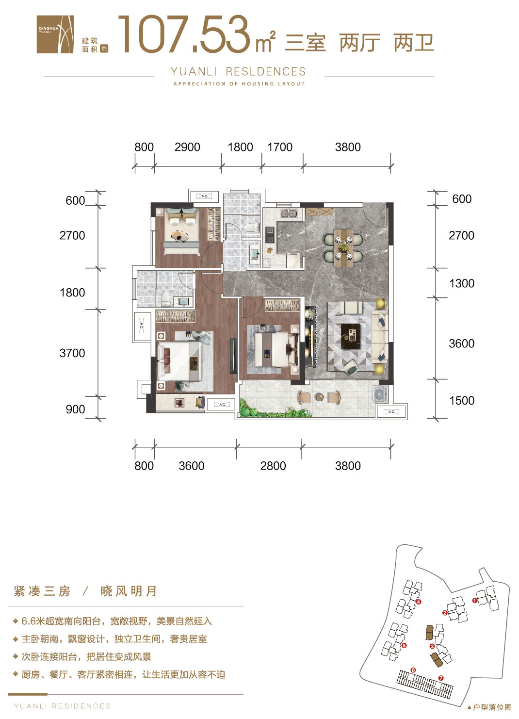 常德清华沅澧B户型