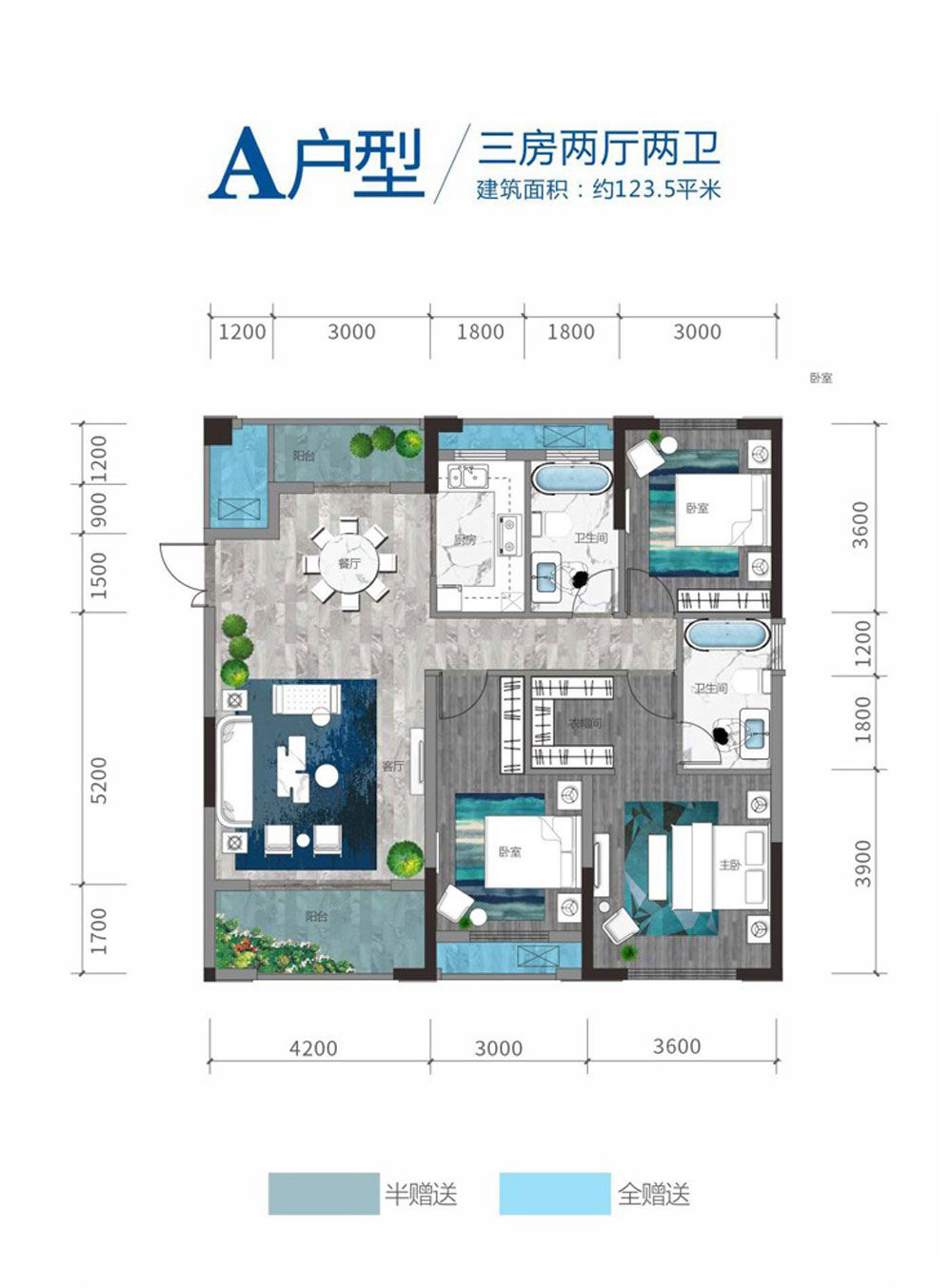 临澧曙光铂悦A户型