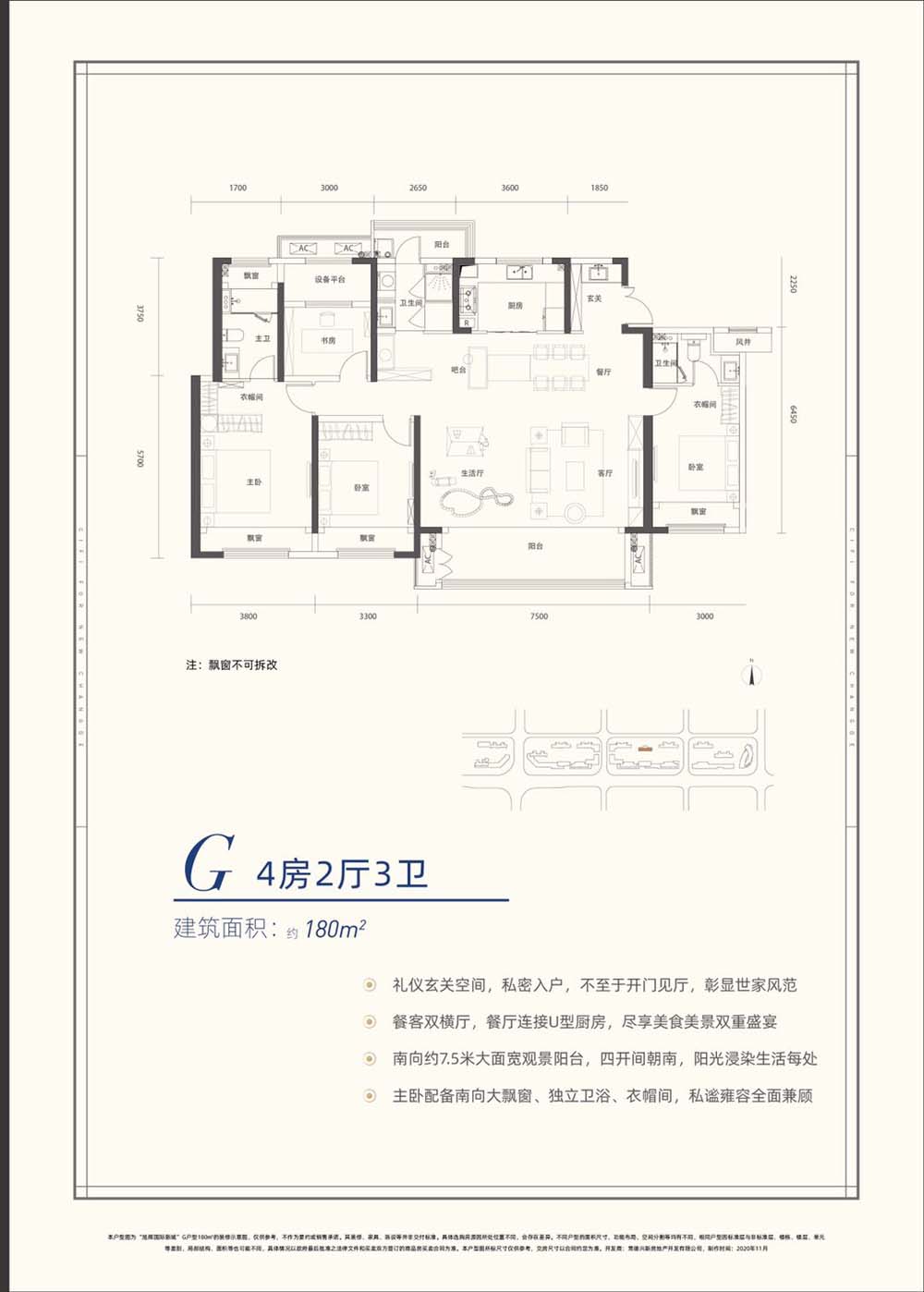 常德旭辉国际新城G户型