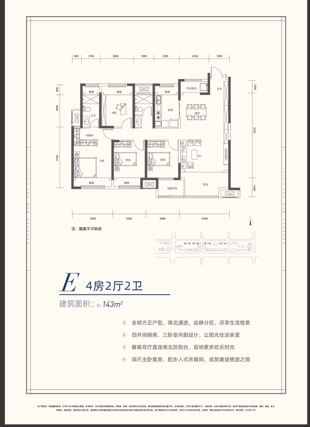 常德旭辉国际新城E户型