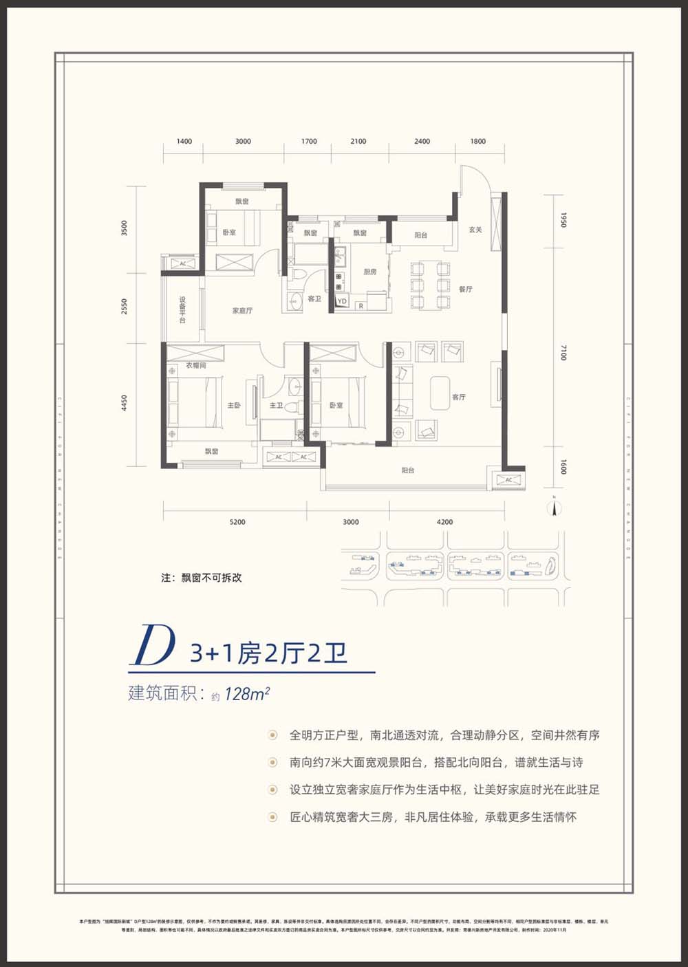 常德旭辉国际新城D户型