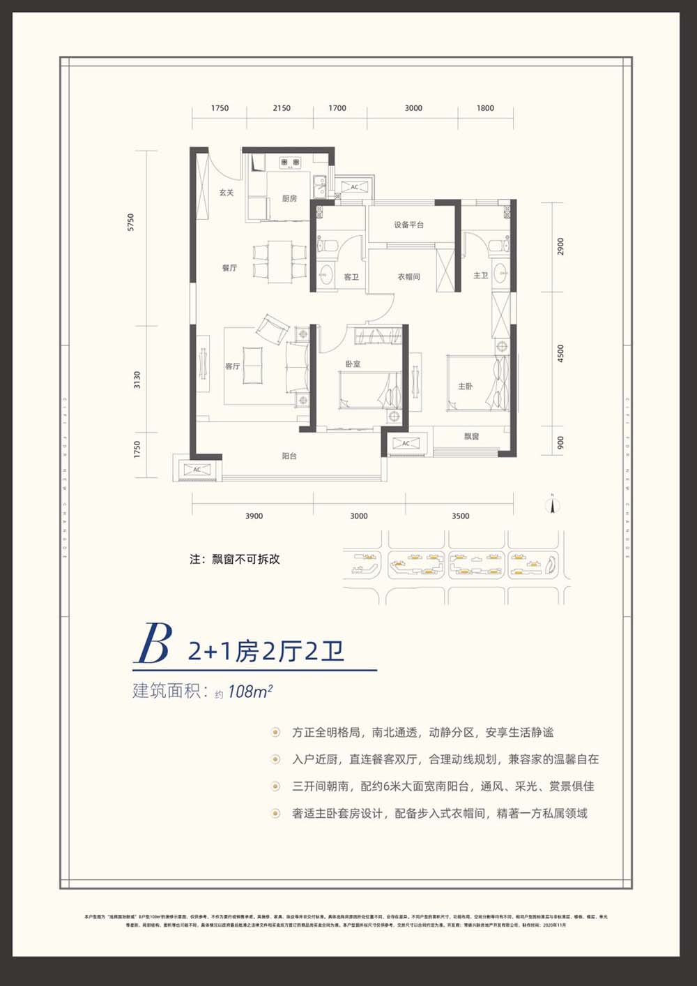 常德旭辉国际新城B户型