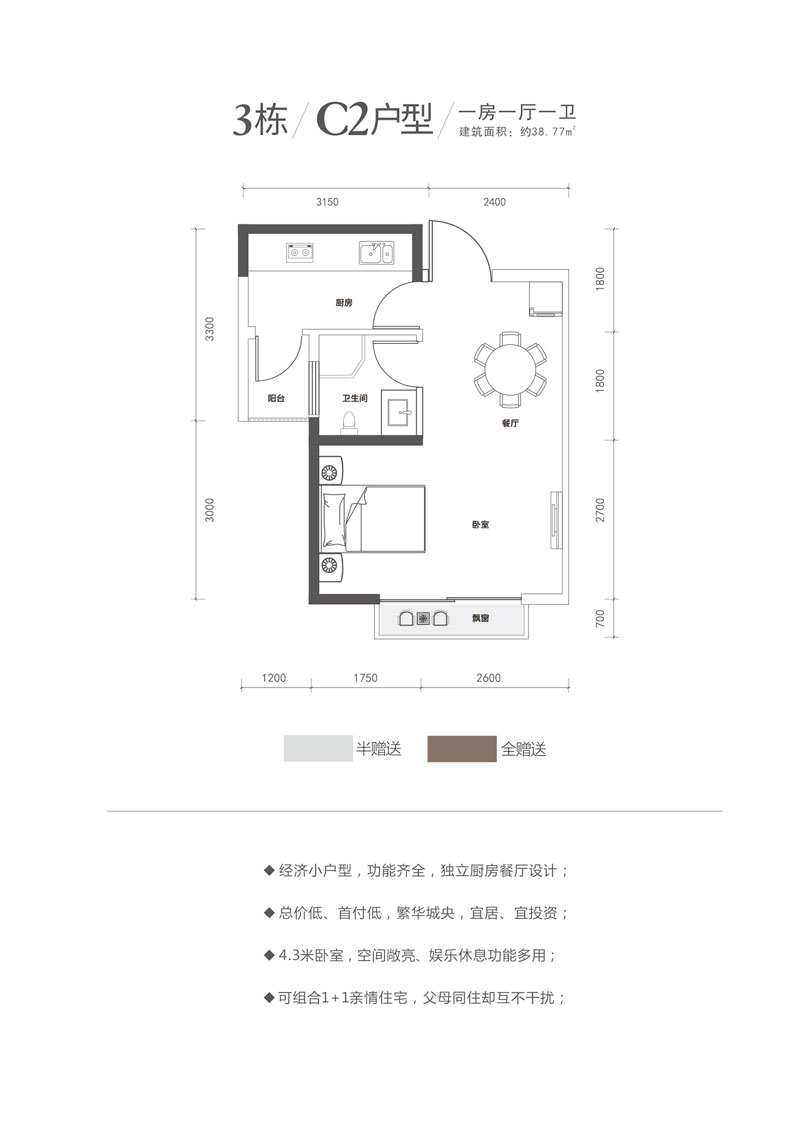 安乡兰乔公馆3栋C2