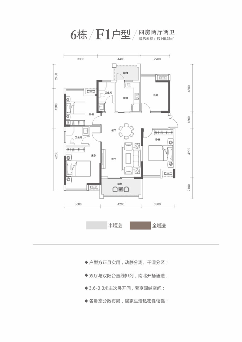 安乡兰乔公馆6栋F1