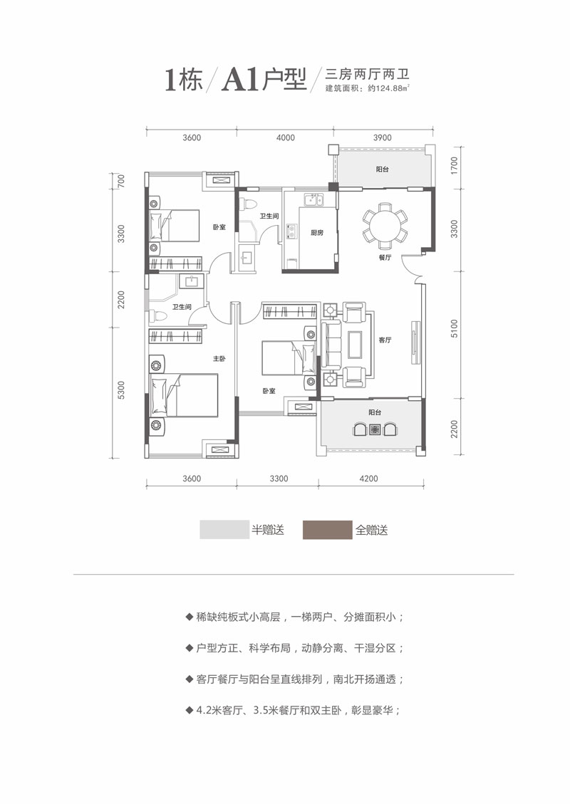 安乡兰乔公馆1栋A1