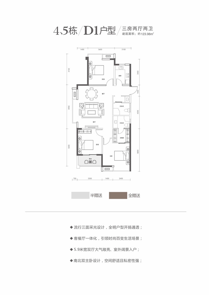 安乡兰乔公馆4、5栋D1户型