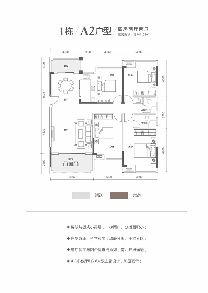 安乡兰乔公馆1栋A2