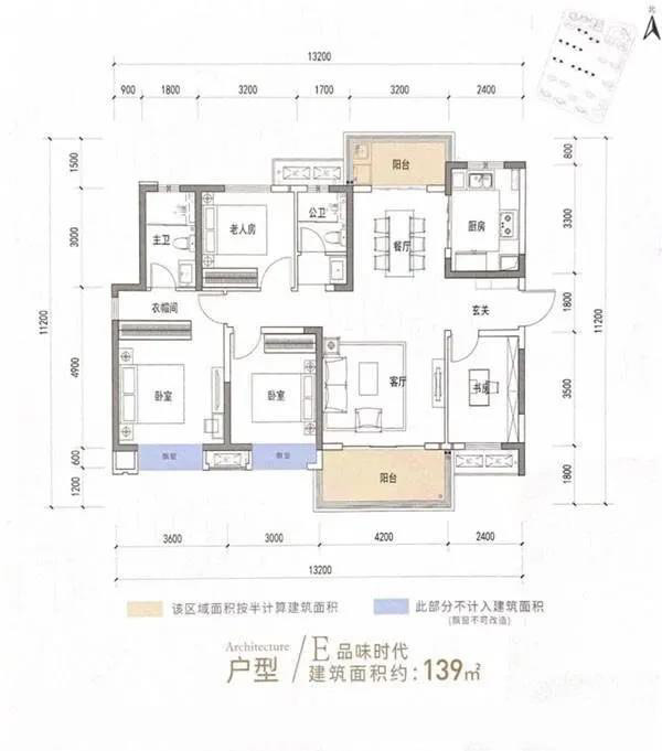 常德保利时代E户型