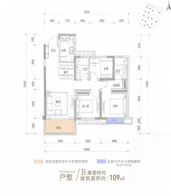 常德保利时代B户型