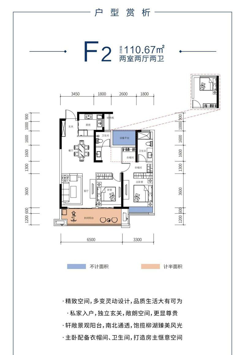 常德柳玥台F2户型