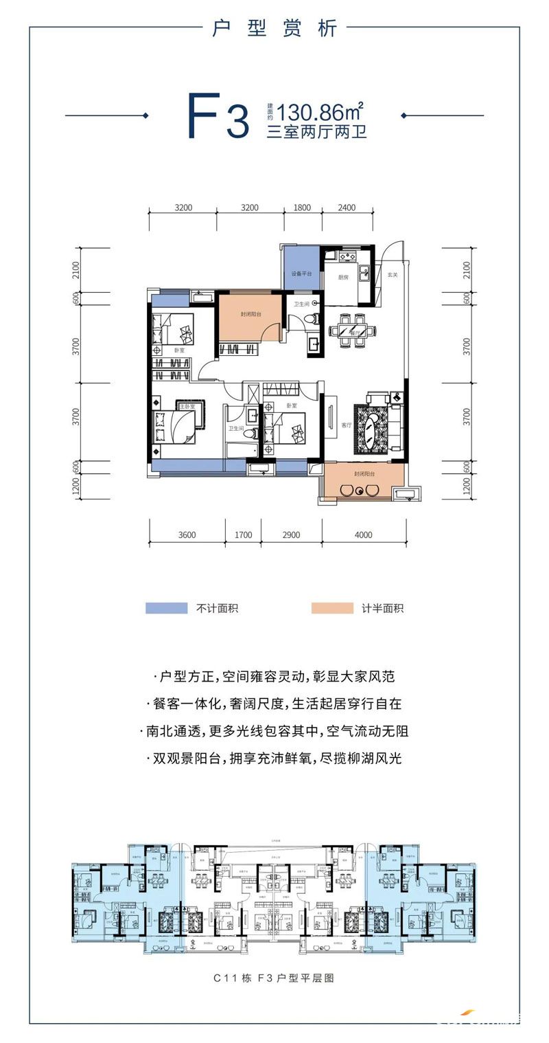 常德柳玥台F3户型