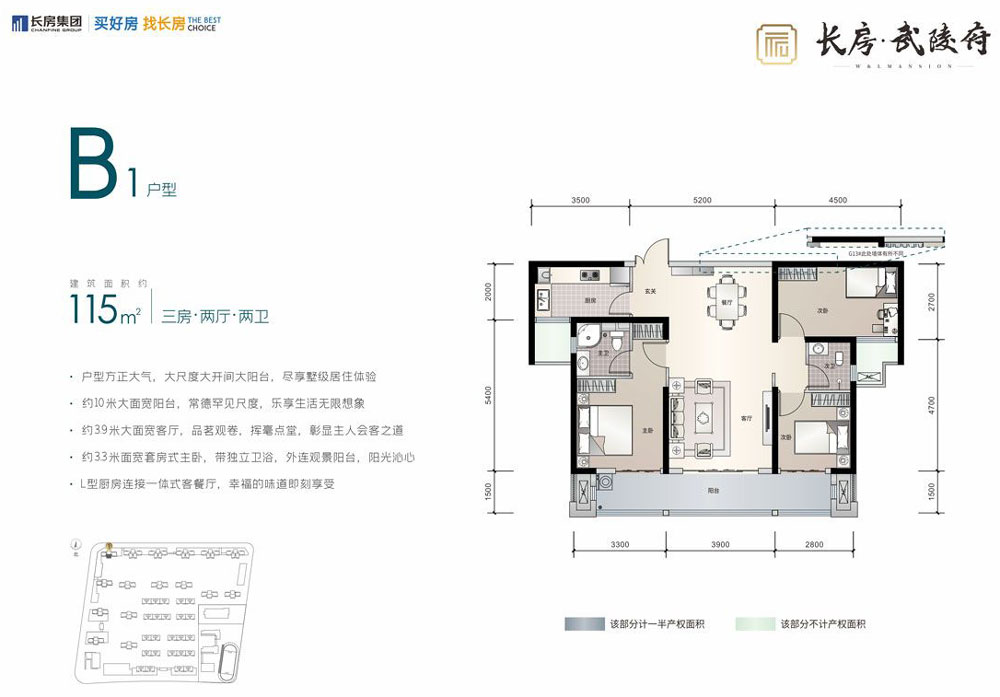 常德武陵府B1户型