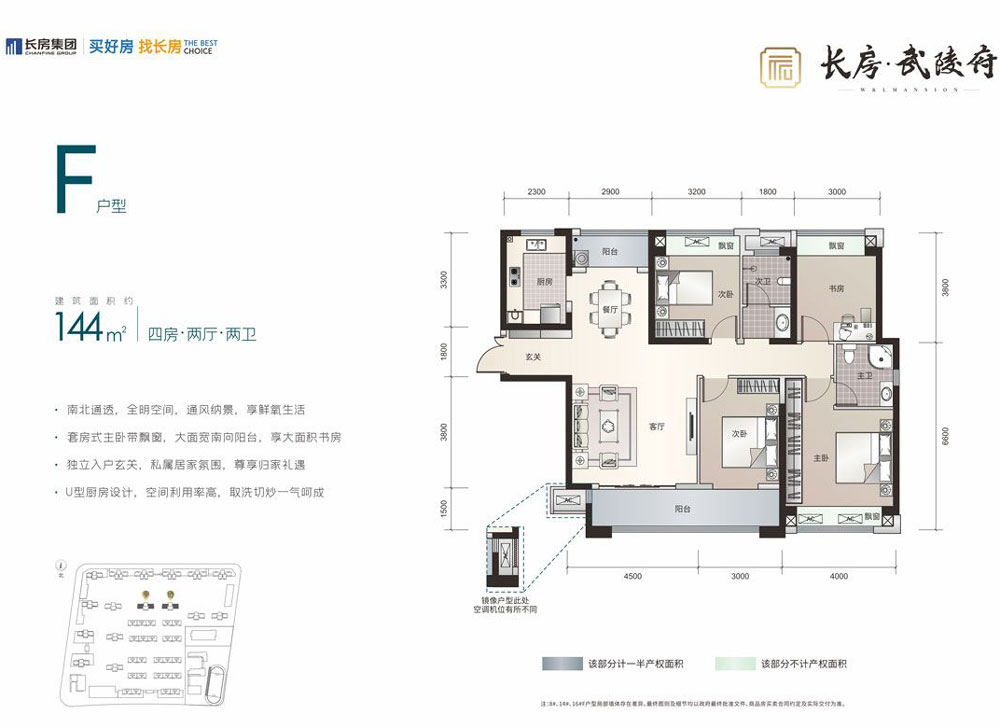 常德武陵府F户型