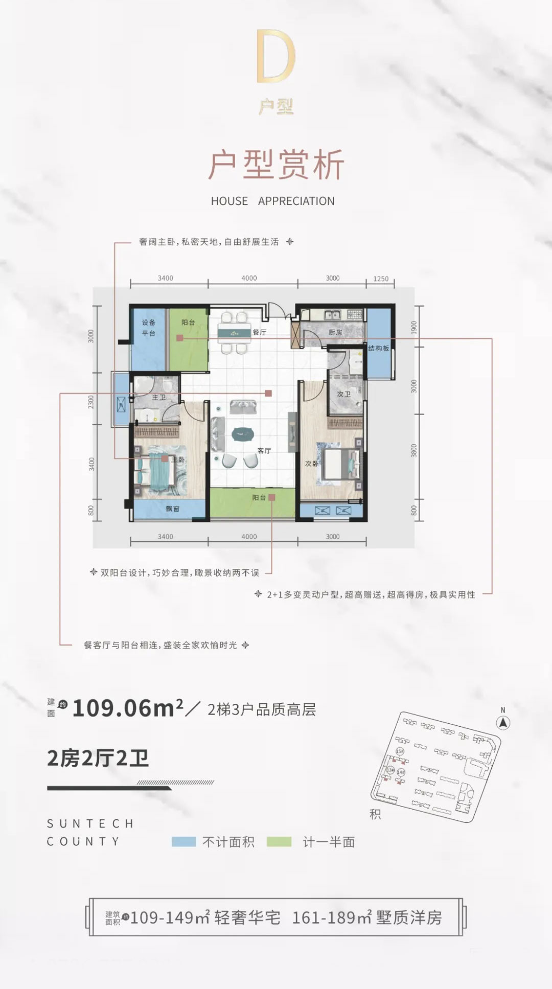 常德城投尚德郡D户型