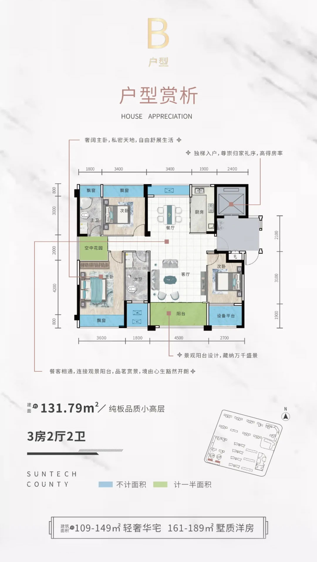 常德城投尚德郡B户型