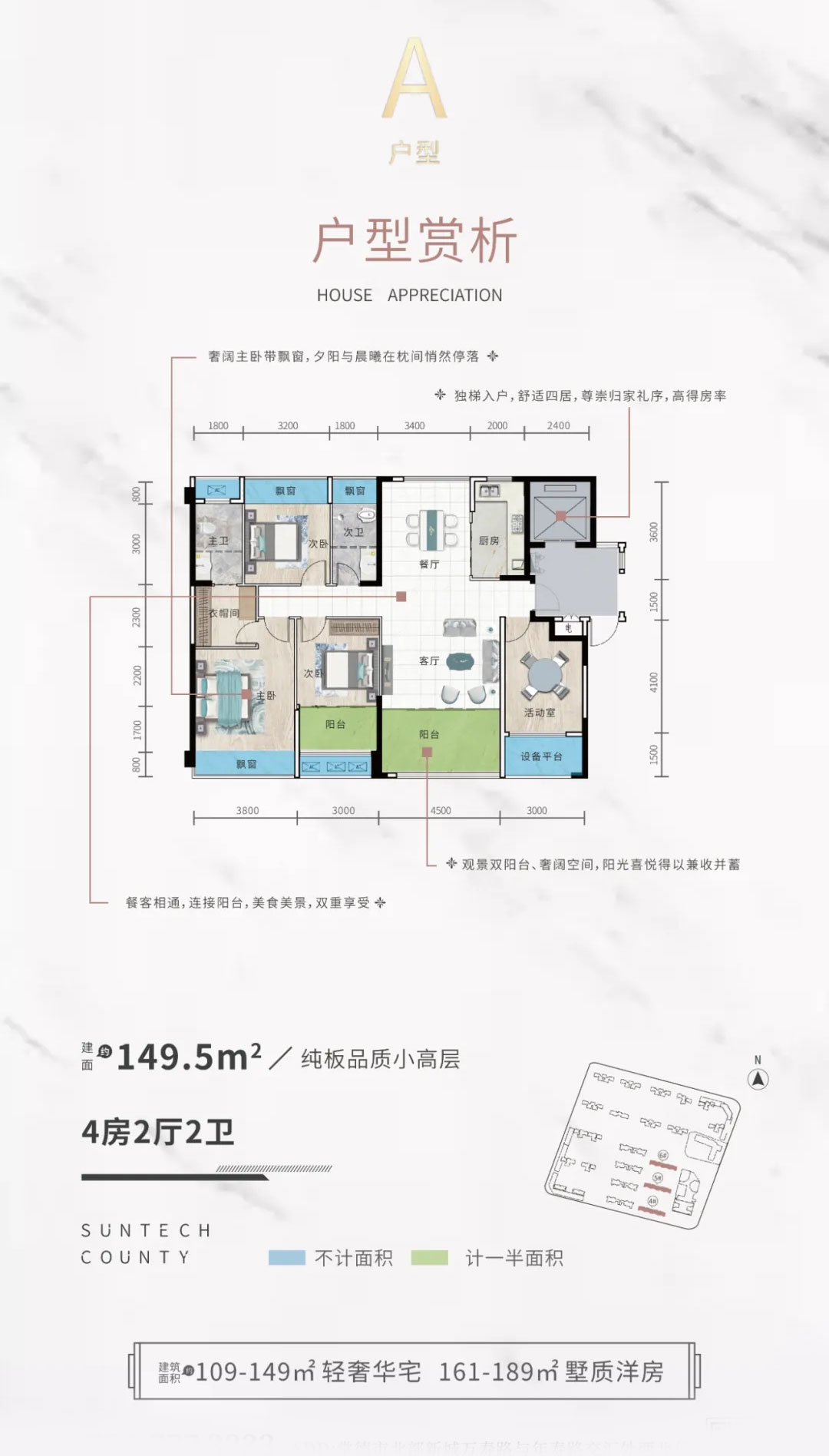 常德城投尚德郡A户型