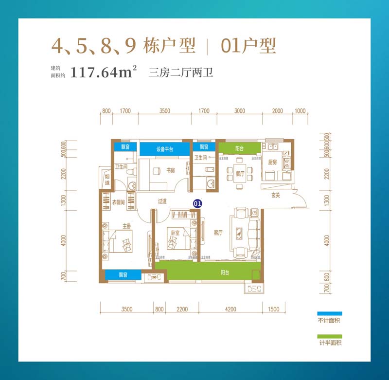 常德中建生态智慧城4,5,8,9栋户型