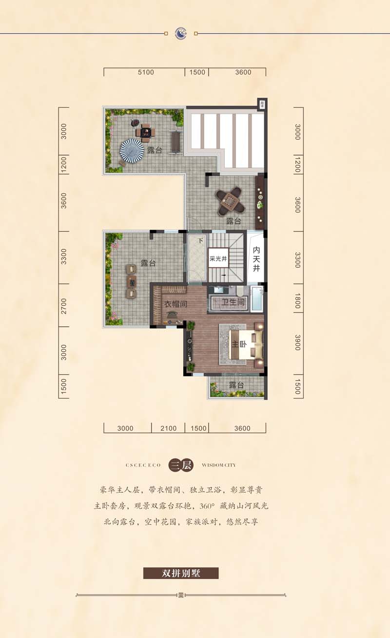 常德中建生态智慧城双拼3楼