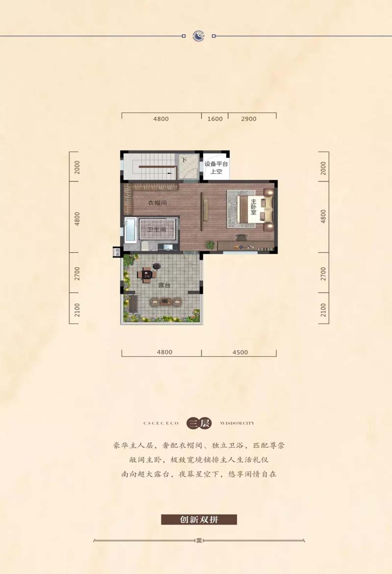 常德中建生态智慧城创新双拼3楼