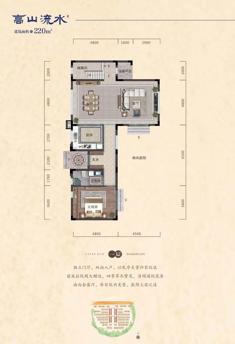 常德中建生态智慧城创新双拼1楼