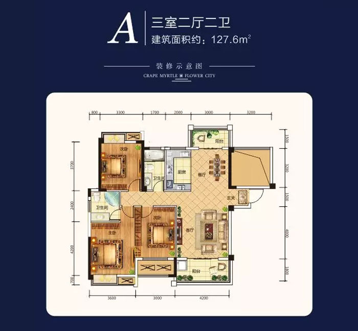 汉寿紫薇花城A户型