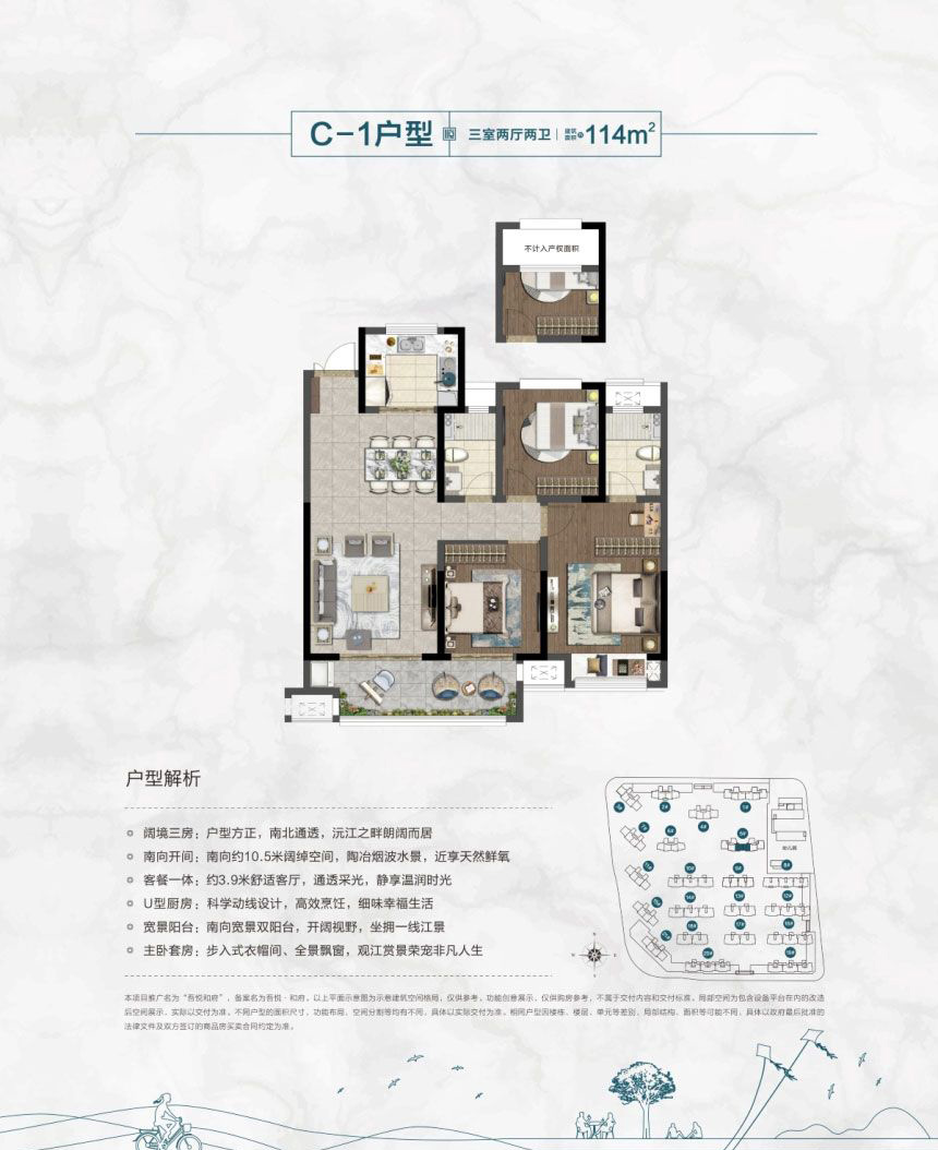 常德吾悦和府C-1户型