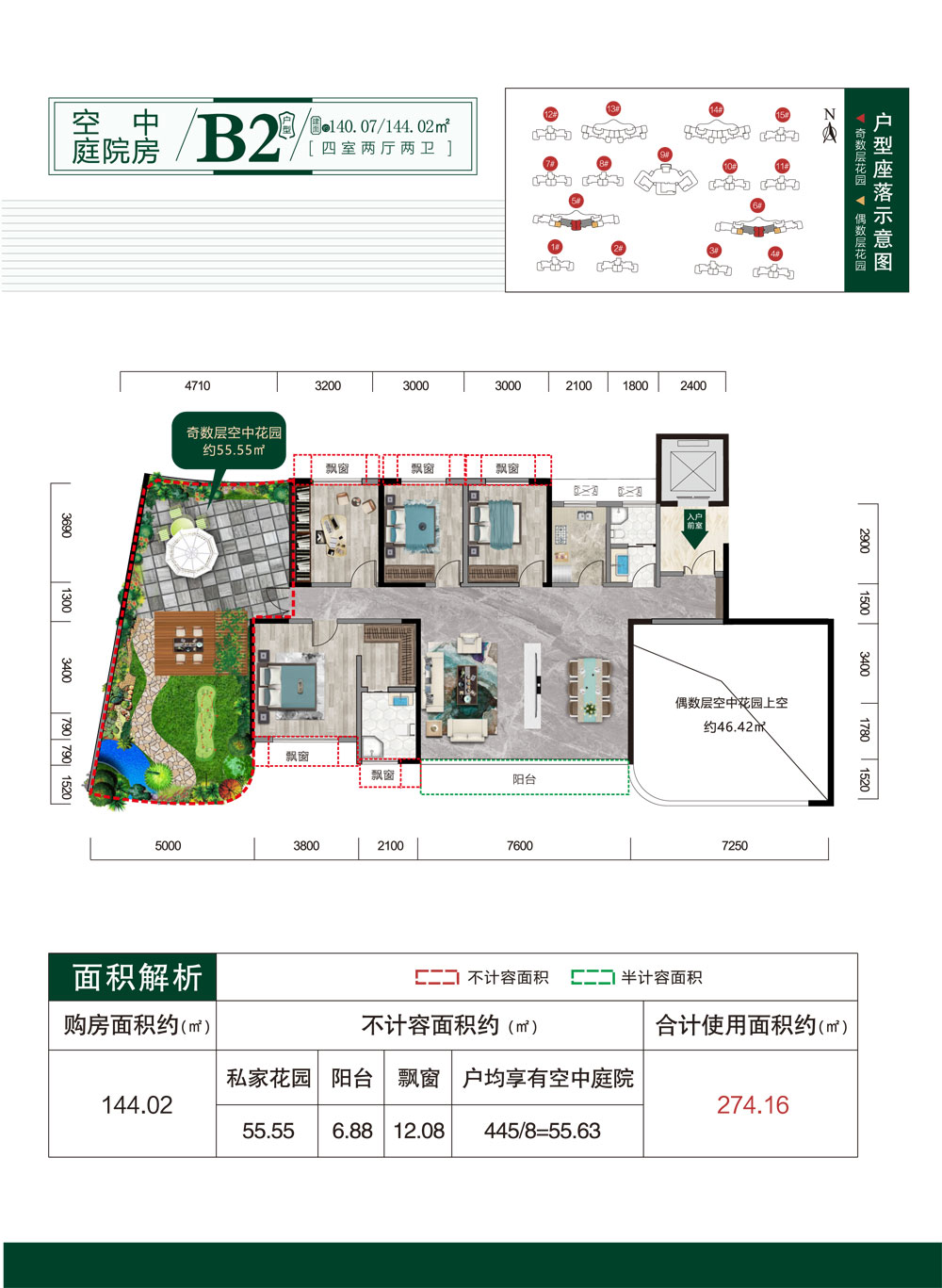 澧县六合城市森林花园B2户型