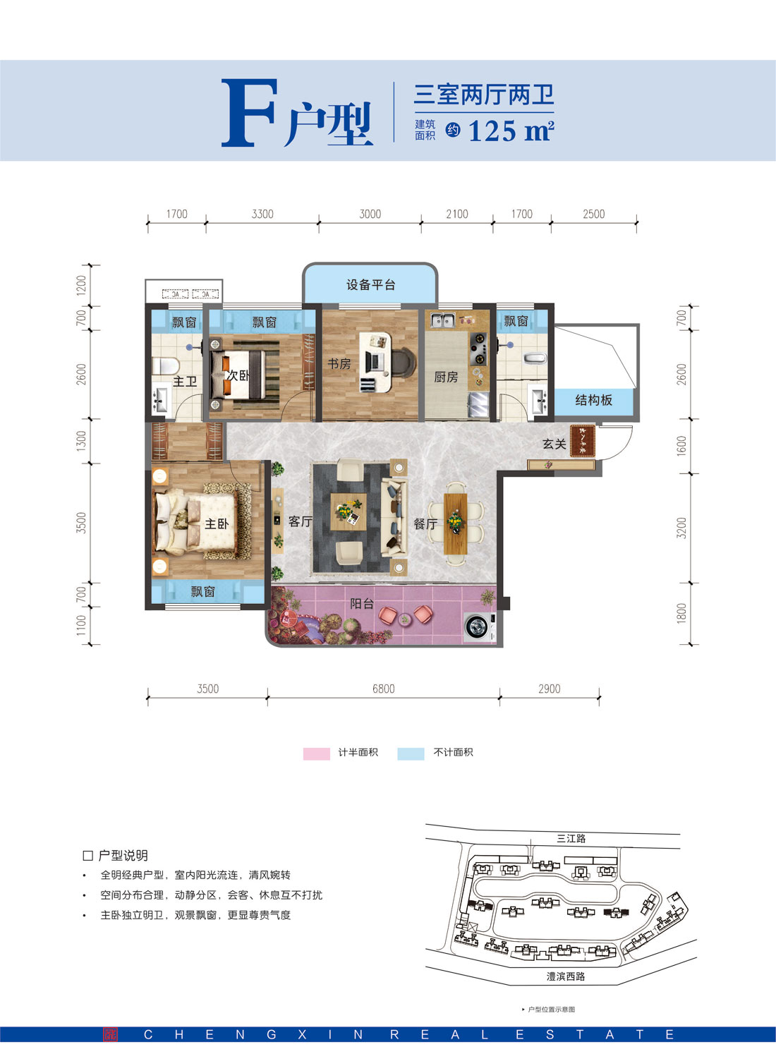 石门碧水馨城F户型