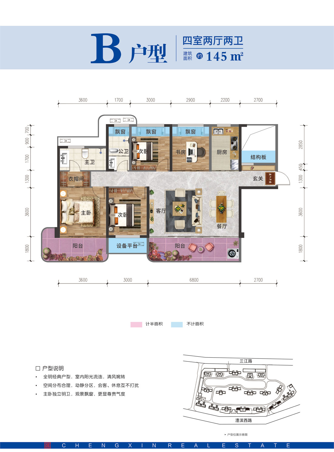 石门碧水馨城B户型