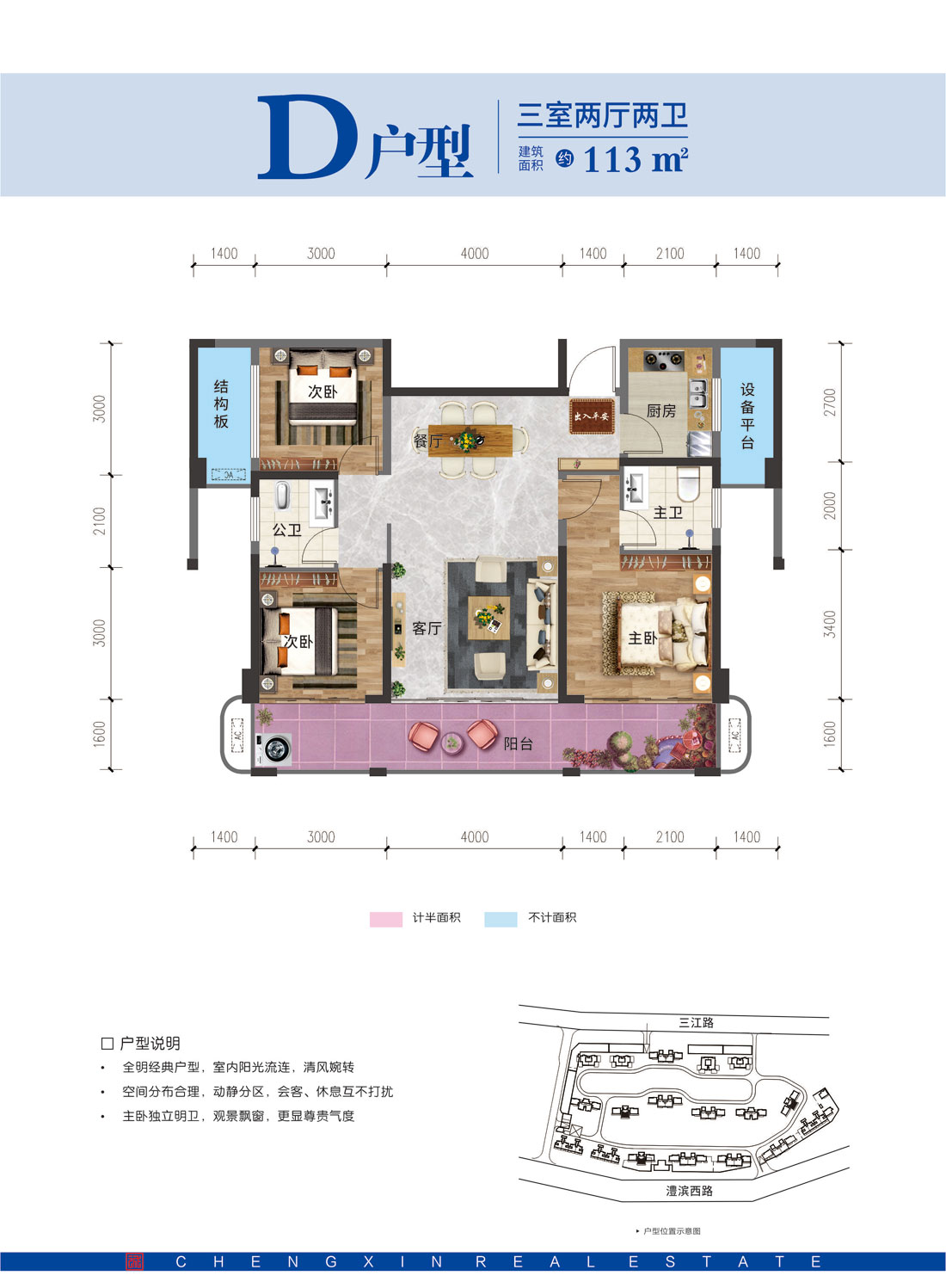 石门碧水馨城D户型