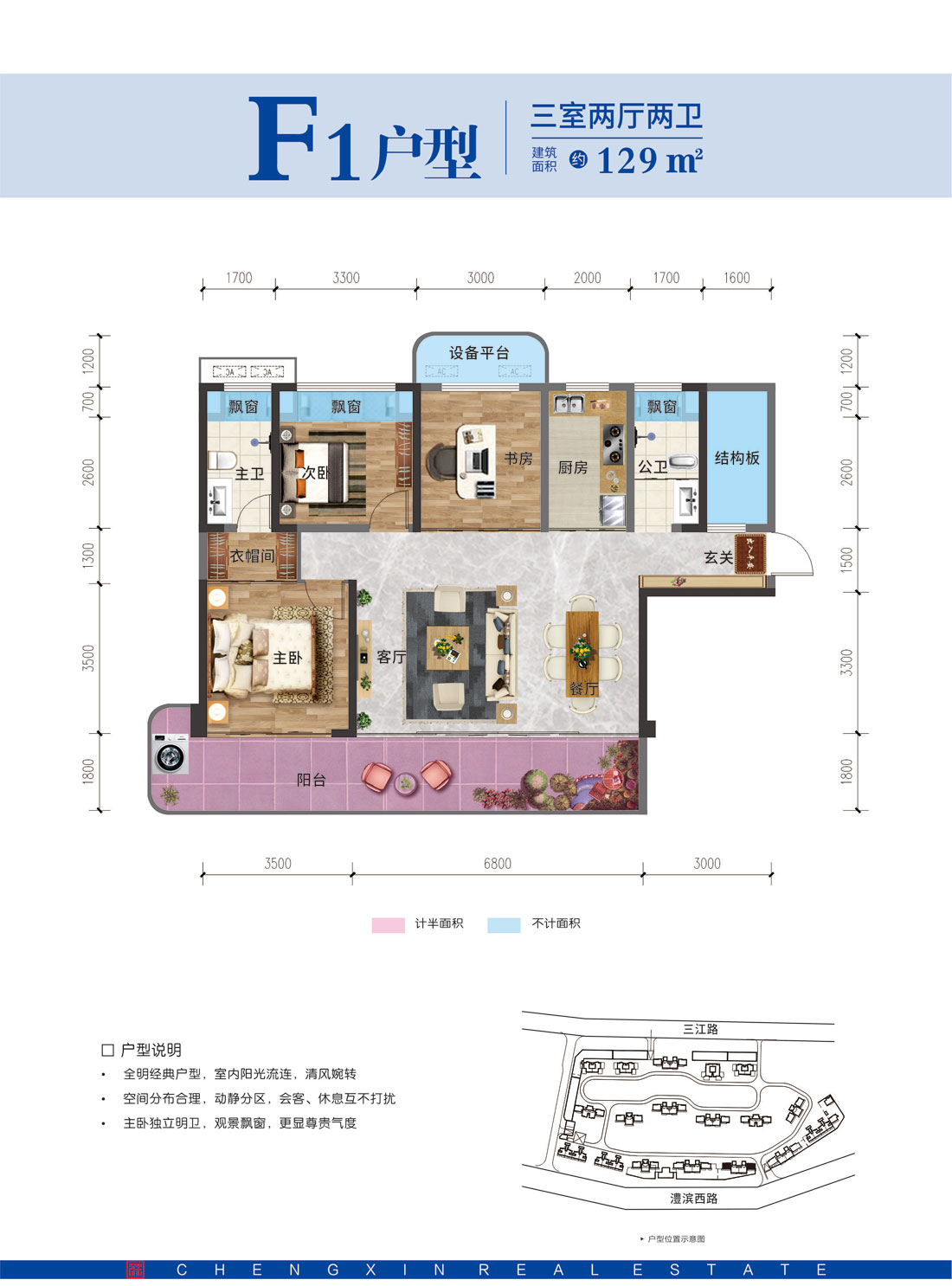 石门碧水馨城F1户型