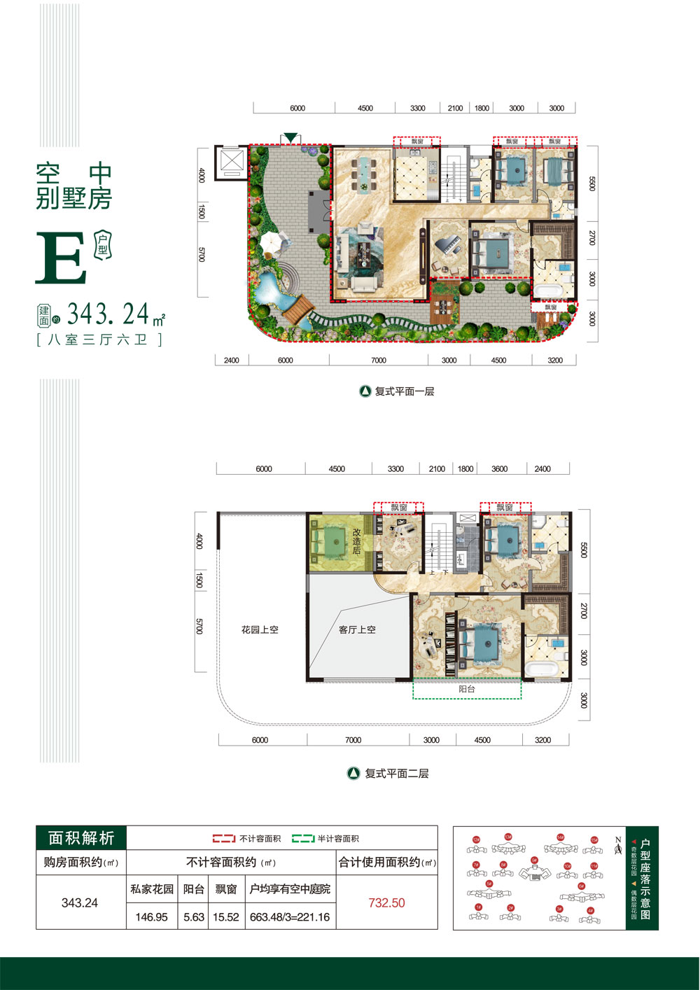 澧县六合城市森林花园E户型