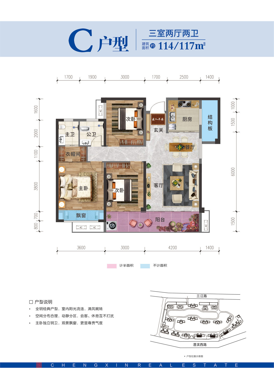 石门碧水馨城C户型