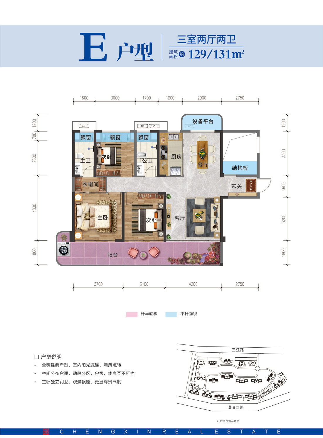 石门碧水馨城E户型