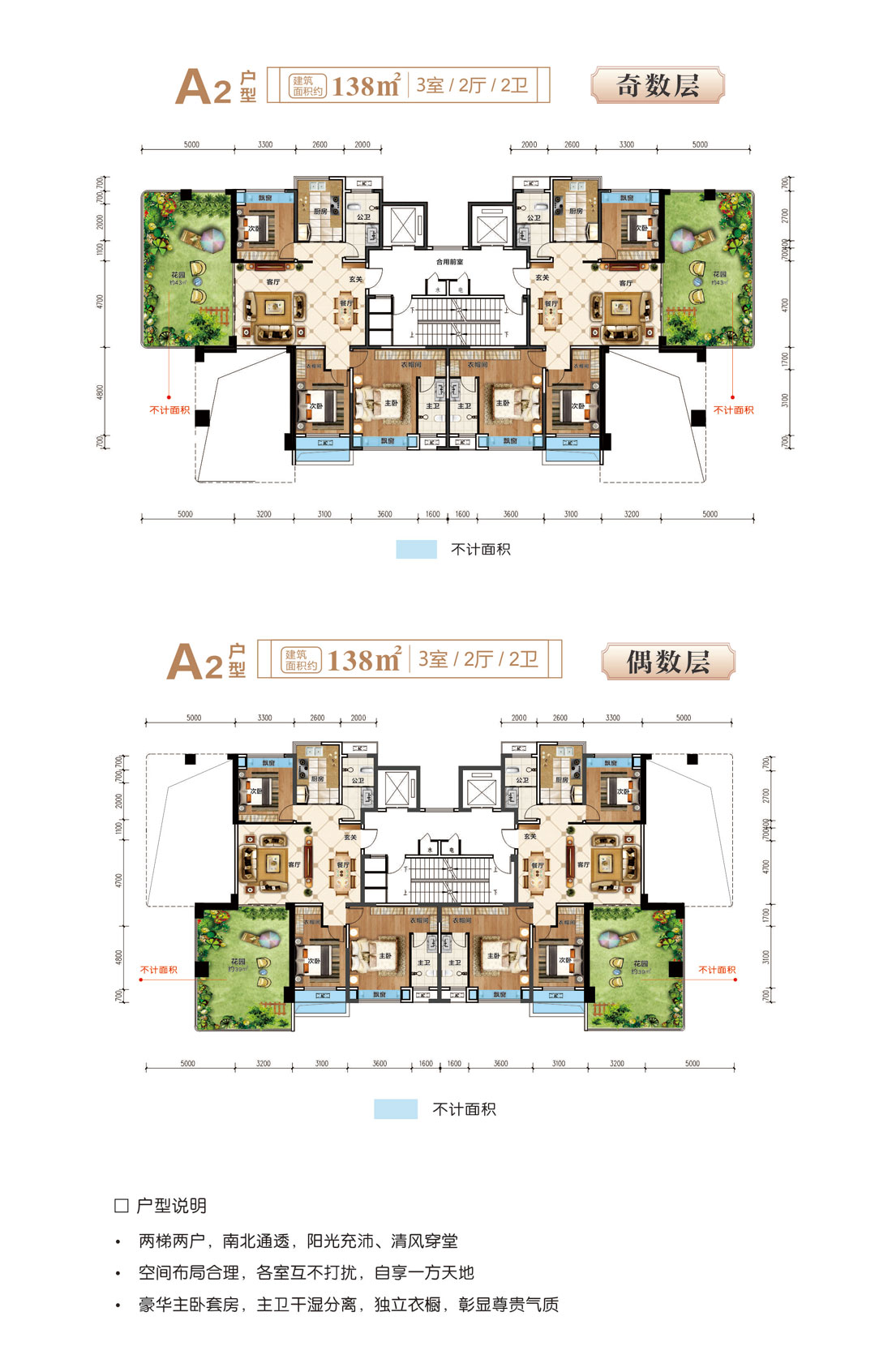 石门碧水馨城A2户型