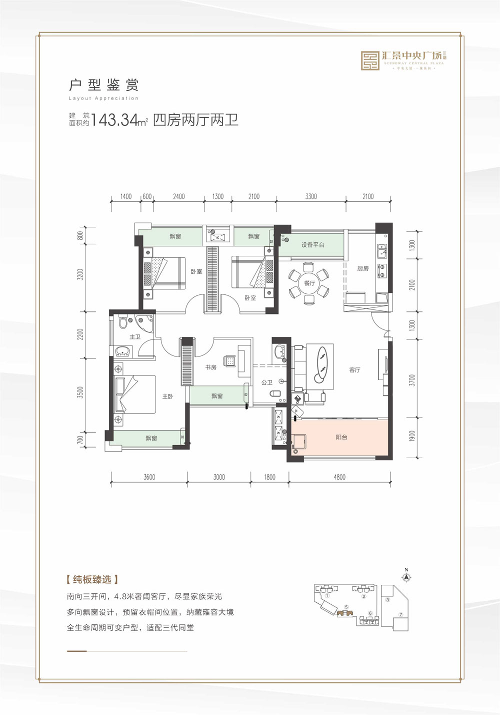 常德汇景中央广场D户型