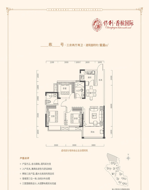 益阳保利香槟国际A户型