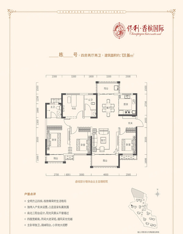 益阳保利香槟国际B户型