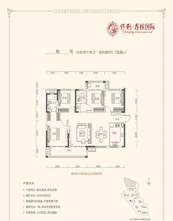 益阳保利香槟国际C户型