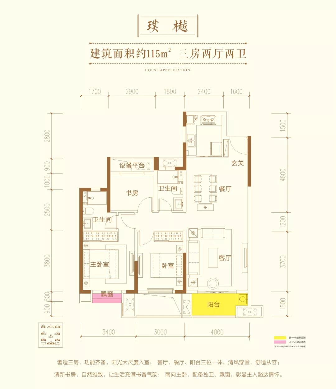 益阳中梁壹号院璞樾