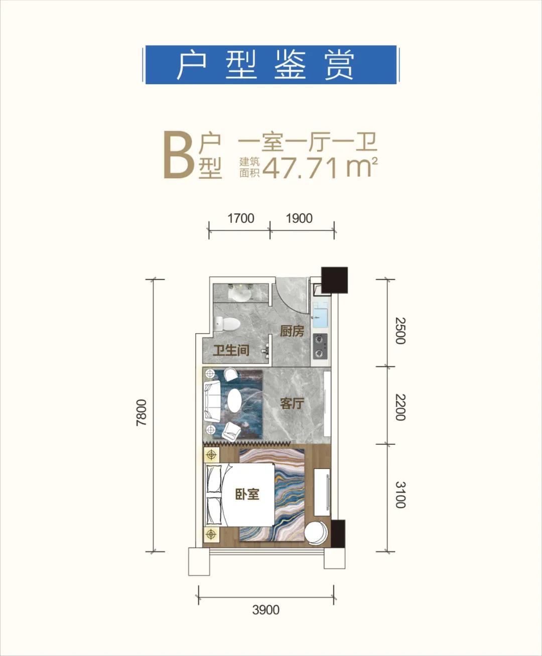 益阳高新活力城A户型