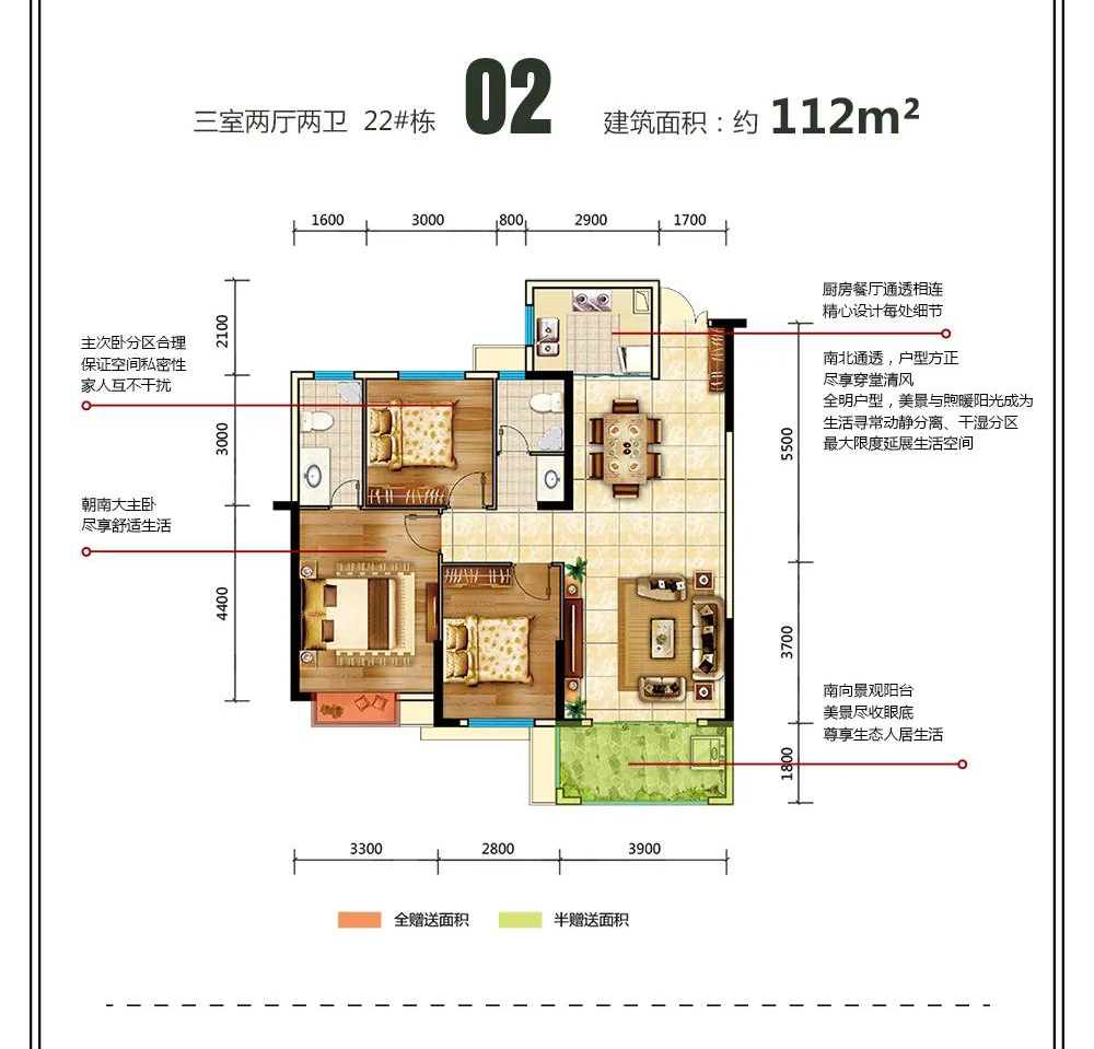 益阳奥地利春天B户型